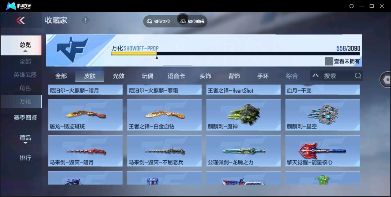 CFMQM345919枪战王者账号详情图71 CFMQM345919枪战王者账号详情图71