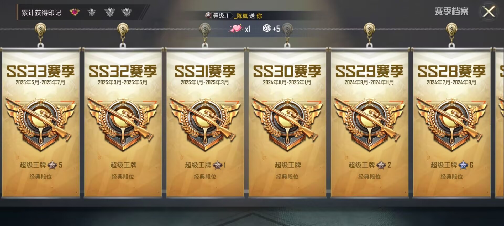 HPDN3317874和平精英账号详情图3 HPDN3317874和平精英账号详情图3