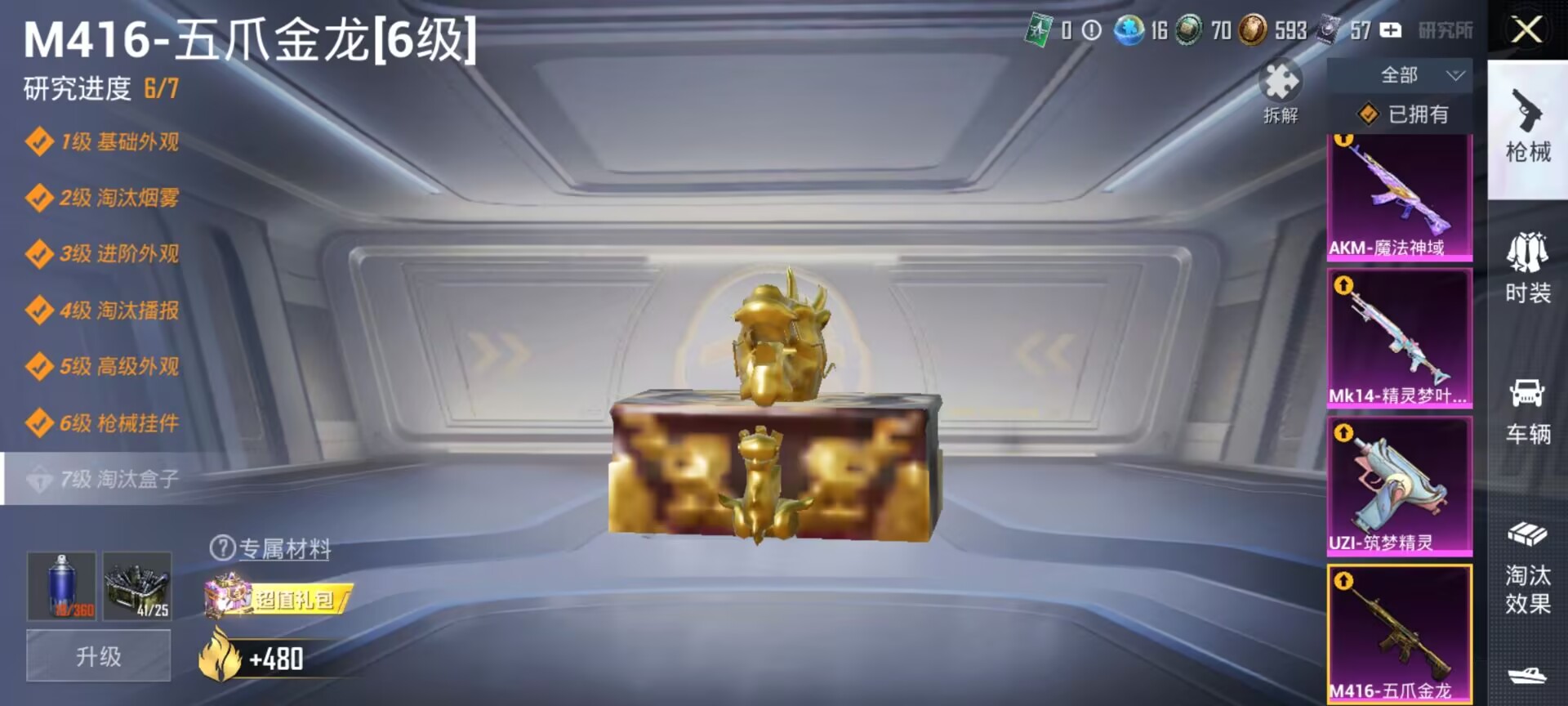 HPDN3317874和平精英账号详情图11 HPDN3317874和平精英账号详情图11