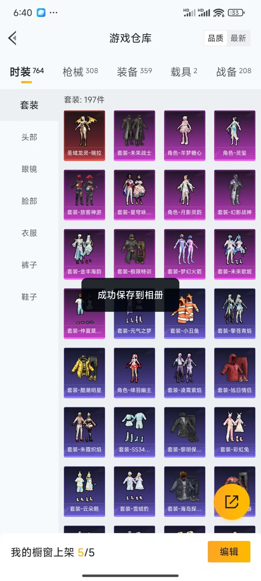 HPDN3317874和平精英账号详情图13 HPDN3317874和平精英账号详情图13