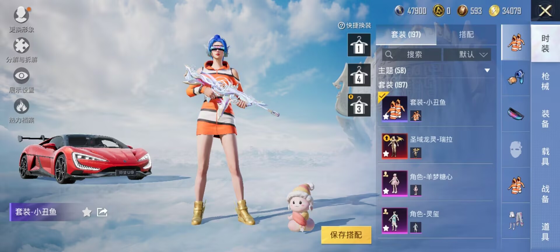 HPDN3317874和平精英账号详情图8 HPDN3317874和平精英账号详情图8