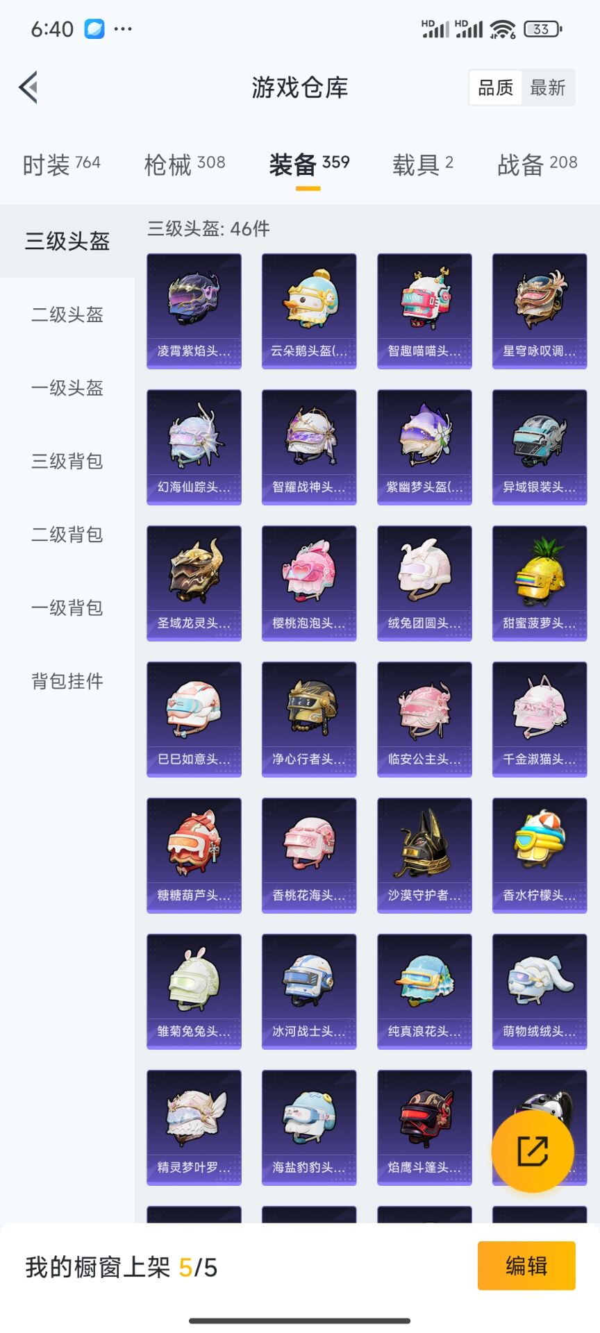 HPDN3317874和平精英账号详情图14 HPDN3317874和平精英账号详情图14