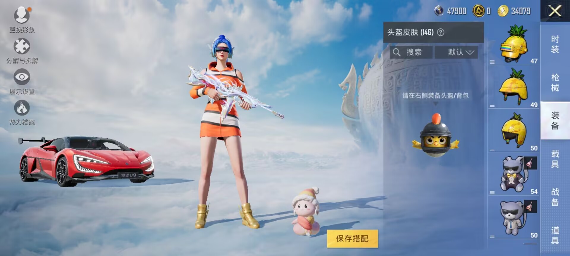 HPDN3317874和平精英账号详情图6 HPDN3317874和平精英账号详情图6