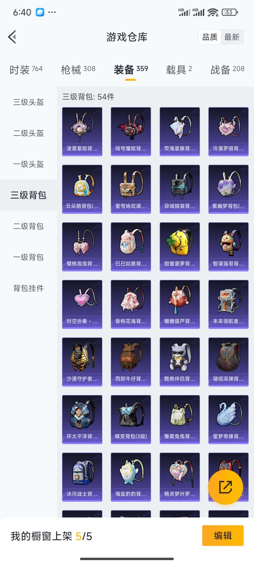 HPDN3317874和平精英账号详情图15 HPDN3317874和平精英账号详情图15