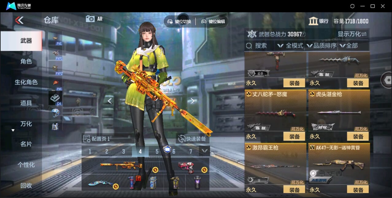 CFMQM345922枪战王者账号详情图20