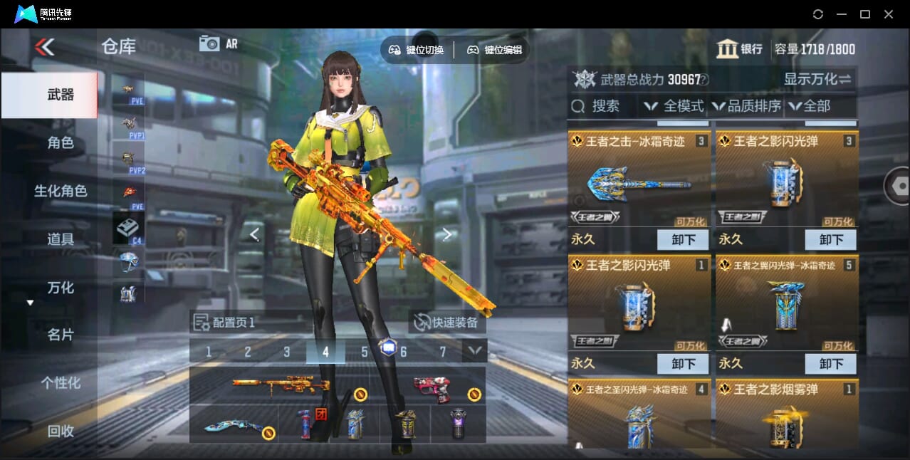 CFMQM345922枪战王者账号详情图11