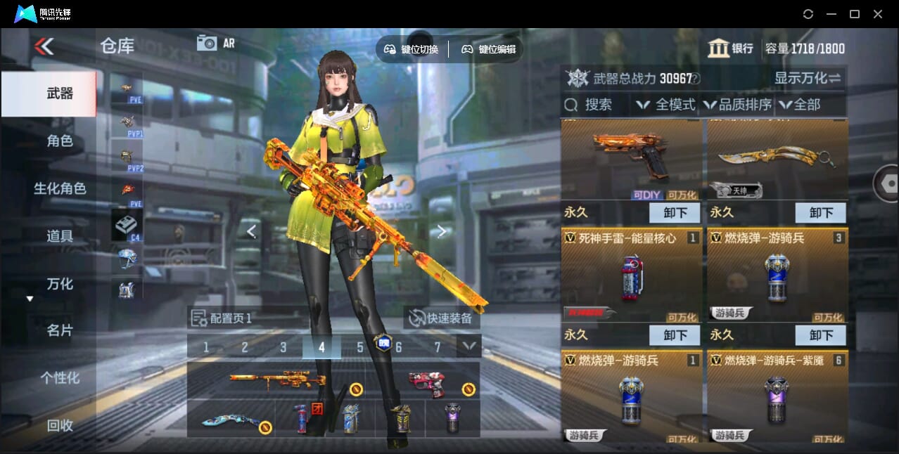 CFMQM345922枪战王者账号详情图15