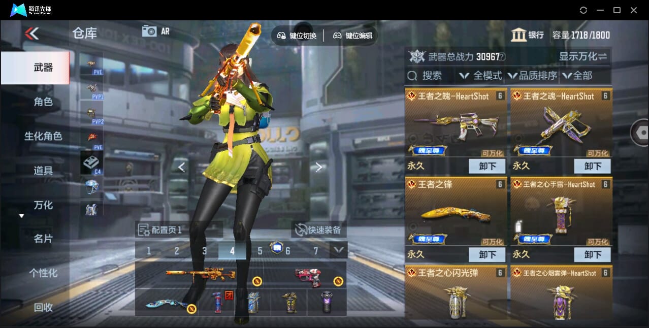 CFMQM345922枪战王者账号详情图9