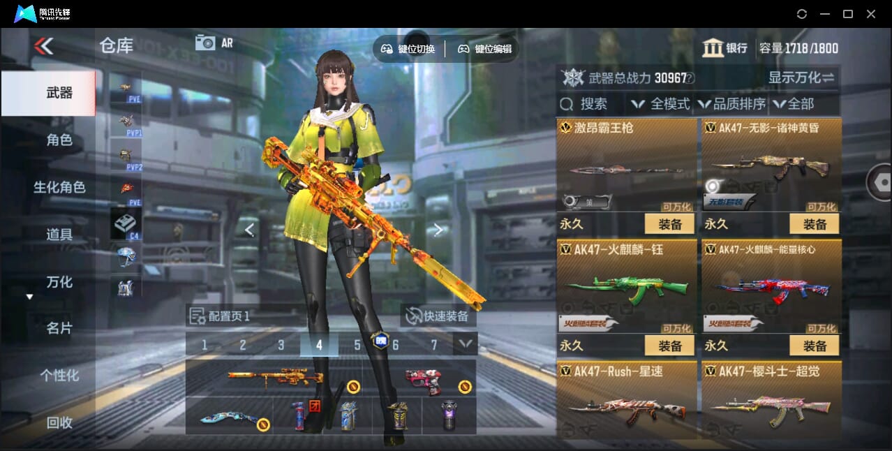 CFMQM345922枪战王者账号详情图21
