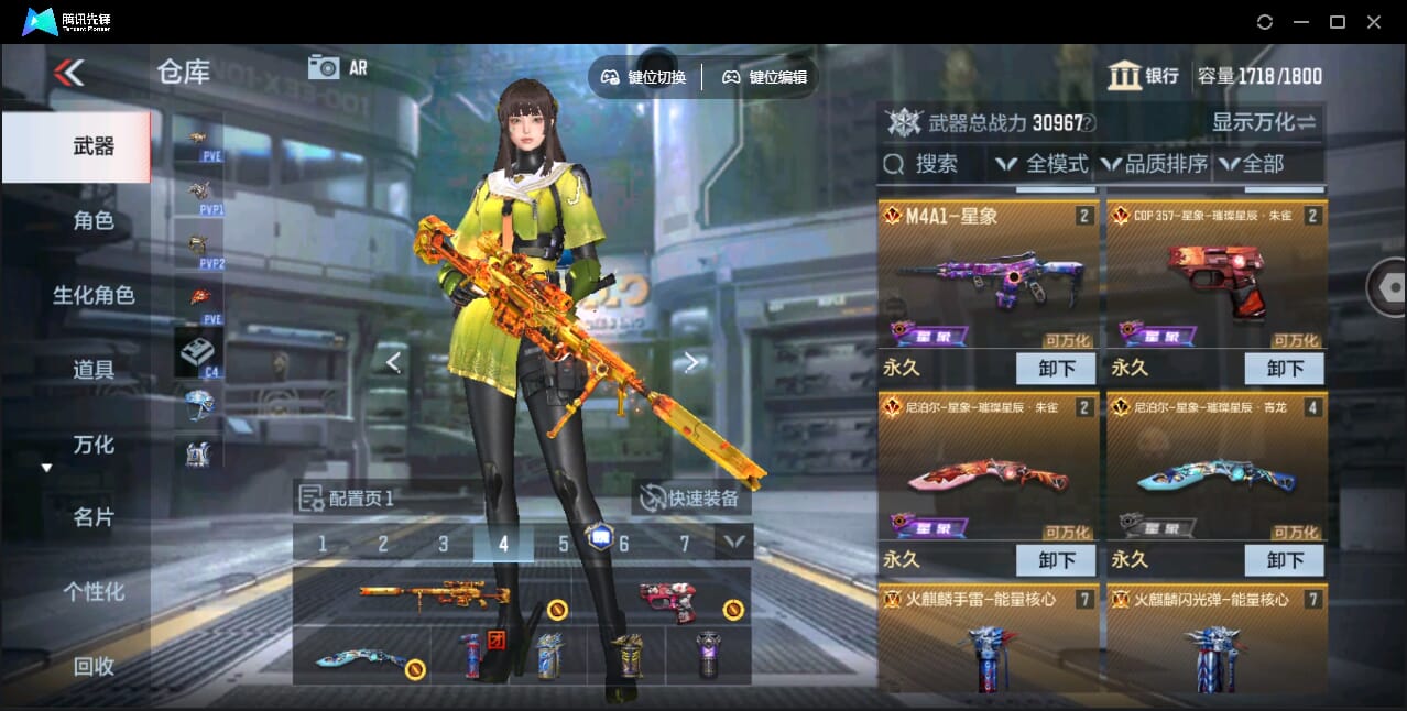 CFMQM345922枪战王者账号详情图13