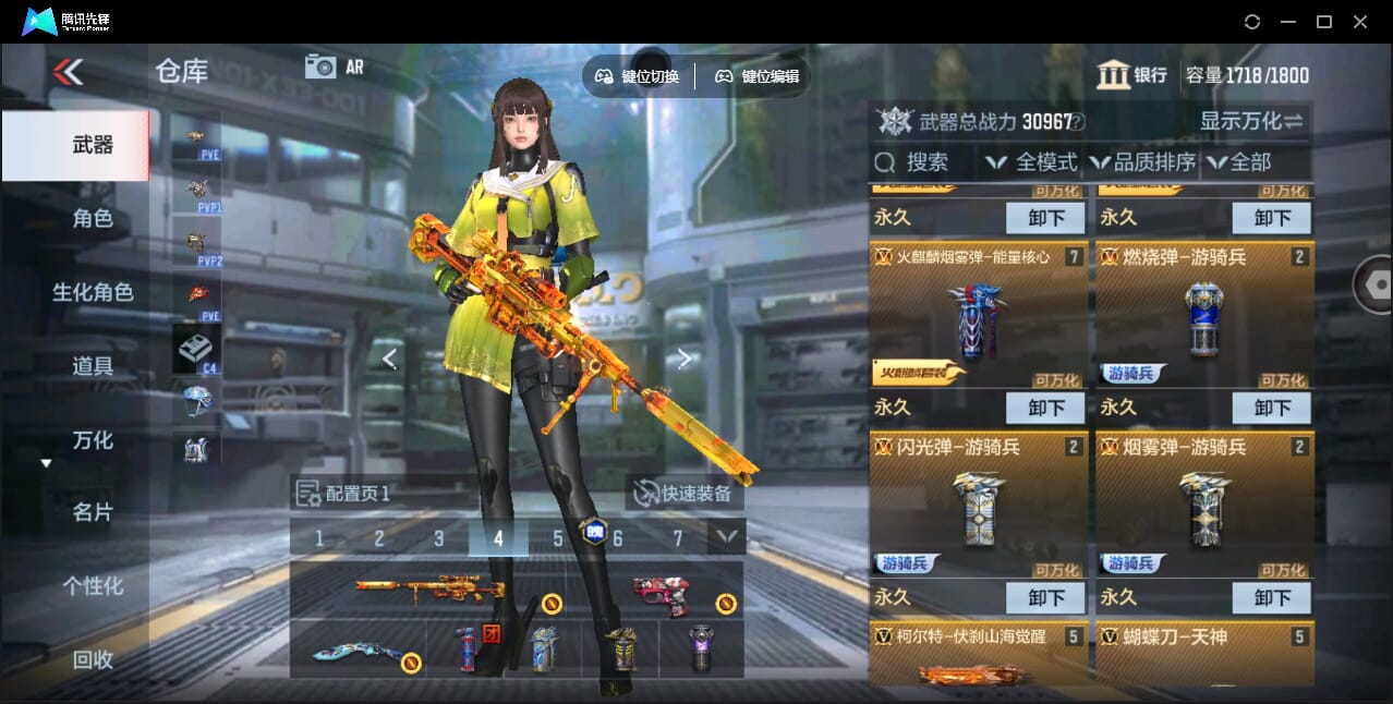CFMQM345922枪战王者账号详情图14