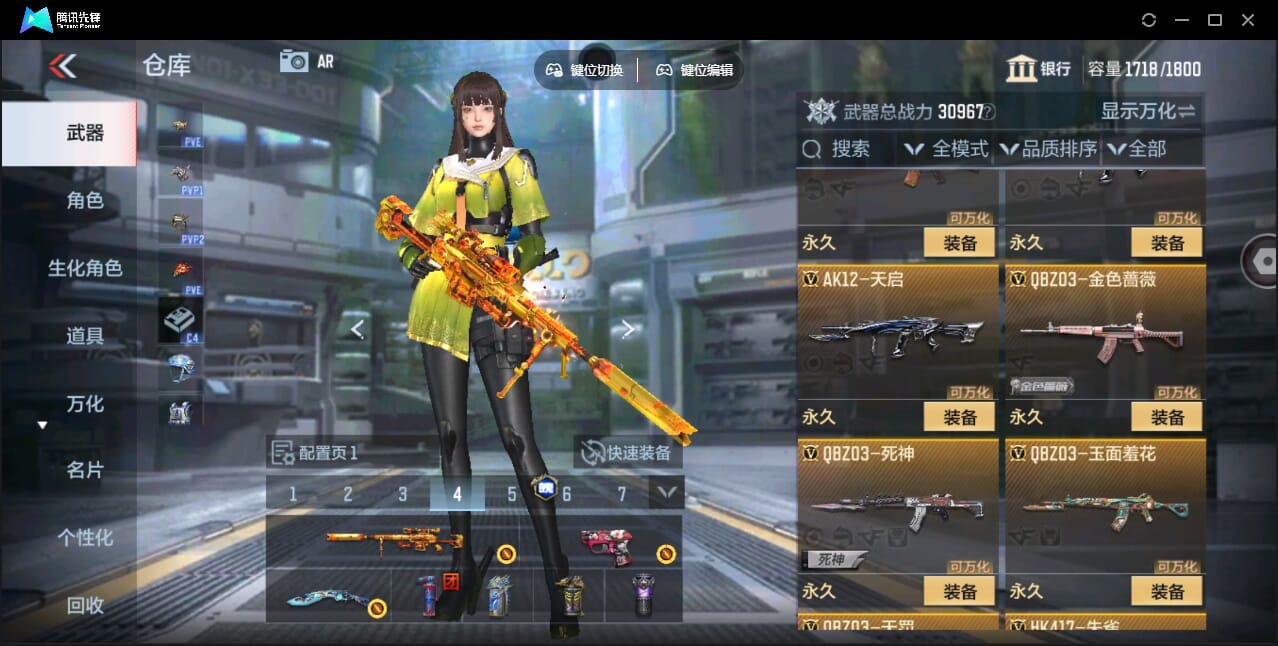 CFMQM345922枪战王者账号详情图29