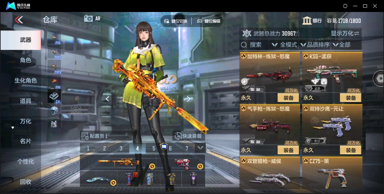 CFMQM345922枪战王者账号详情图19