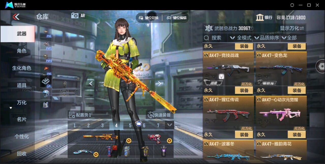 CFMQM345922枪战王者账号详情图22
