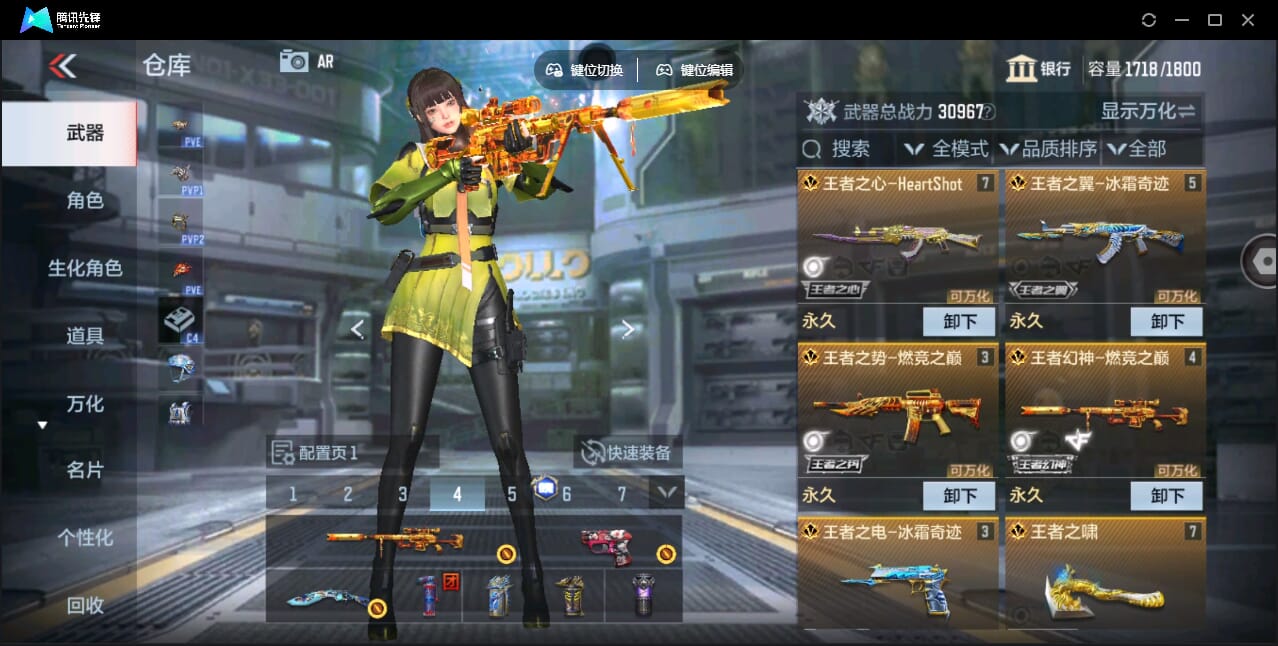 CFMQM345922枪战王者账号详情图10