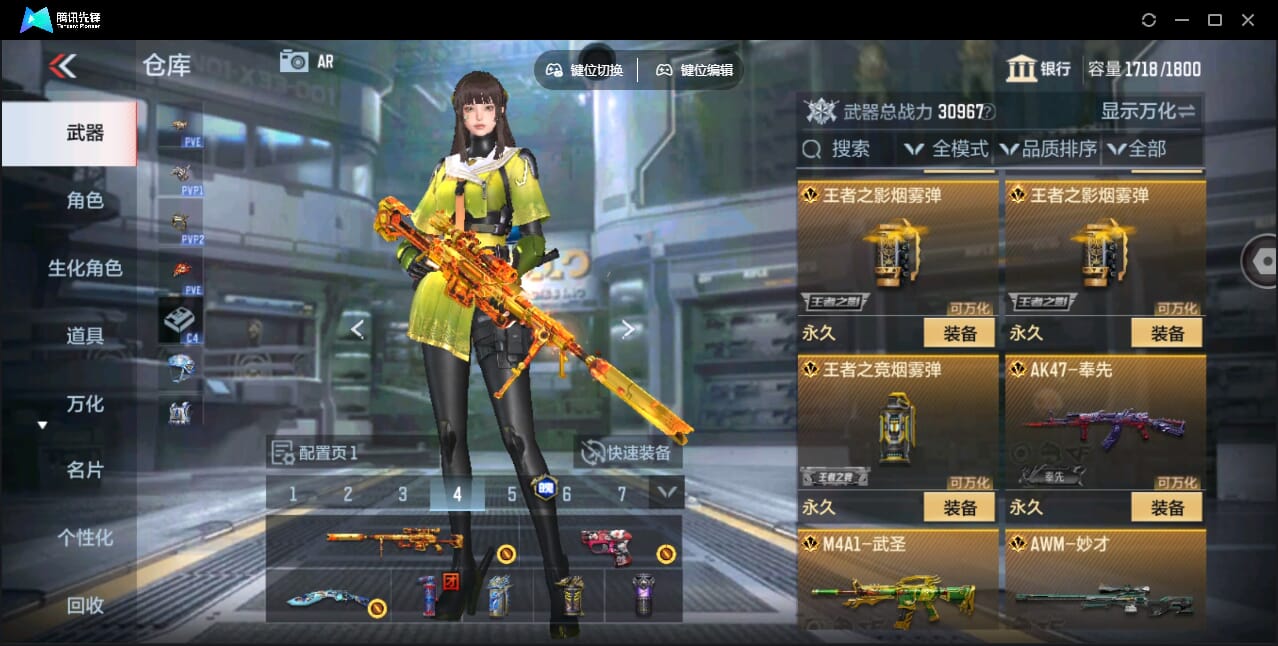 CFMQM345922枪战王者账号详情图18