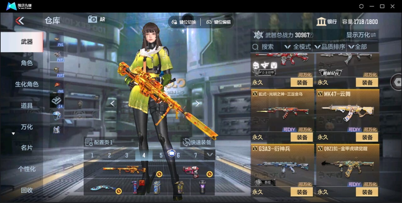 CFMQM345922枪战王者账号详情图27