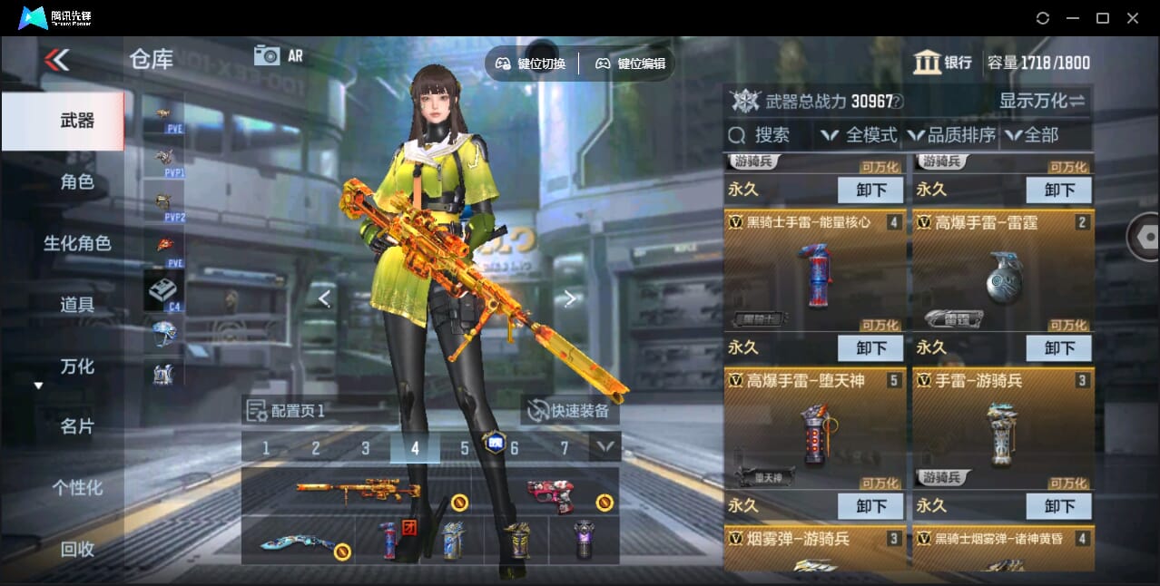 CFMQM345922枪战王者账号详情图17