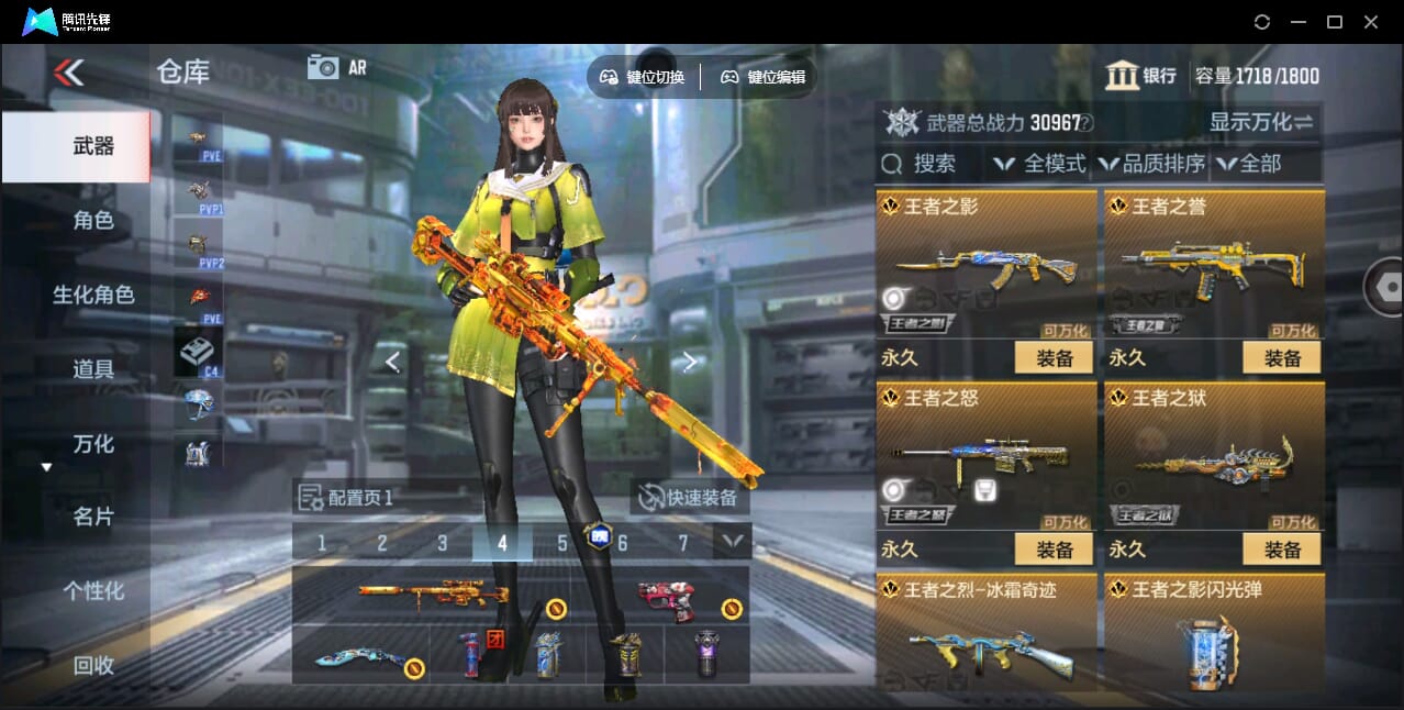 CFMQM345922枪战王者账号详情图16