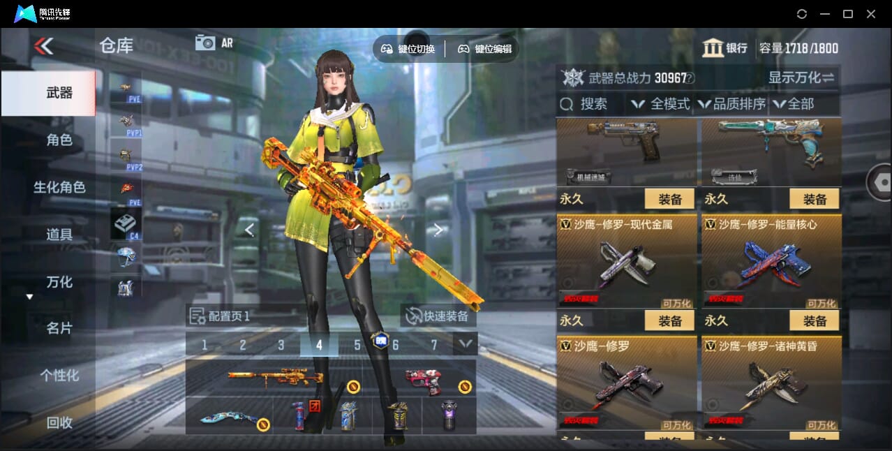 CFMQM345922枪战王者账号详情图36