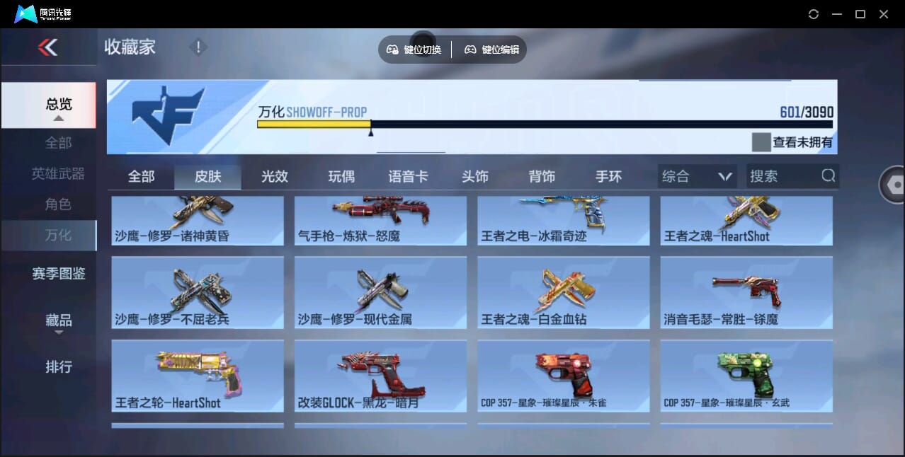 CFMQM345922枪战王者账号详情图62
