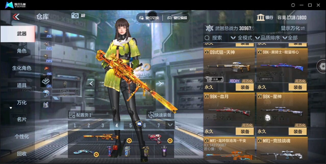 CFMQM345922枪战王者账号详情图34