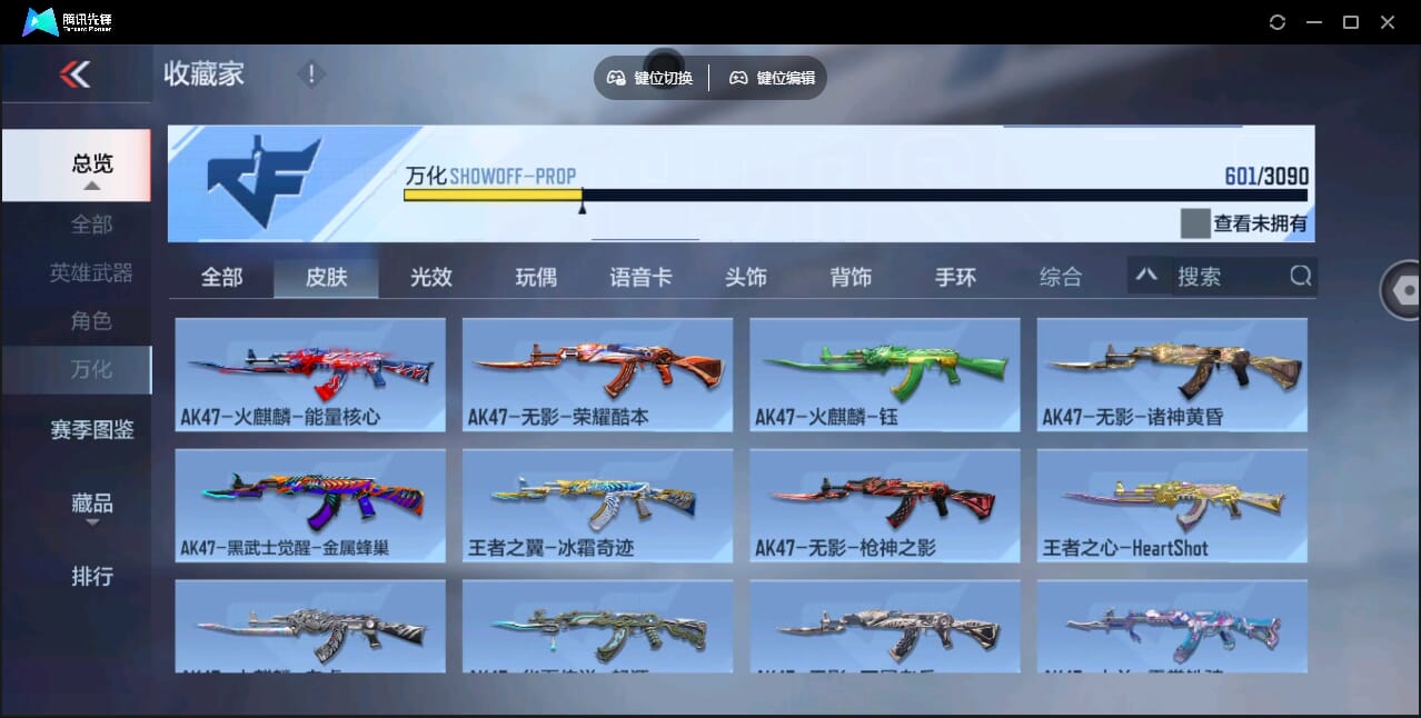CFMQM345922枪战王者账号详情图58