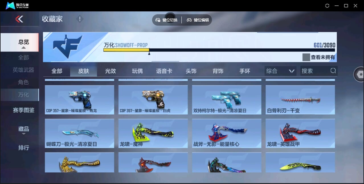 CFMQM345922枪战王者账号详情图63