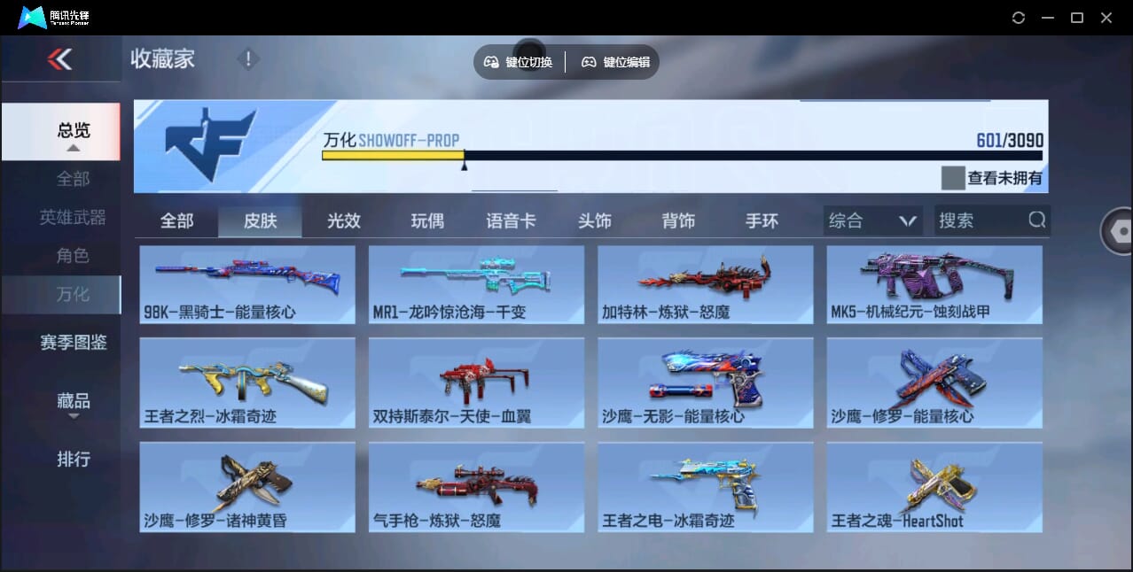 CFMQM345922枪战王者账号详情图65