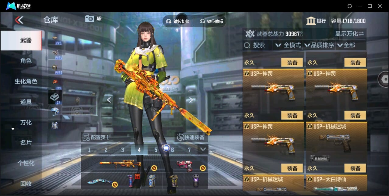CFMQM345922枪战王者账号详情图35