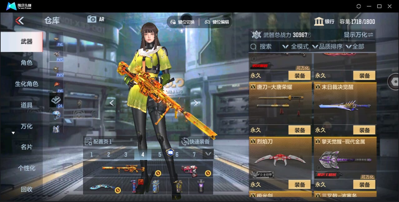 CFMQM345922枪战王者账号详情图43