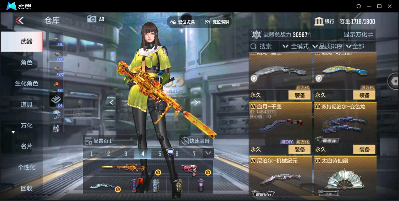 CFMQM345922枪战王者账号详情图47