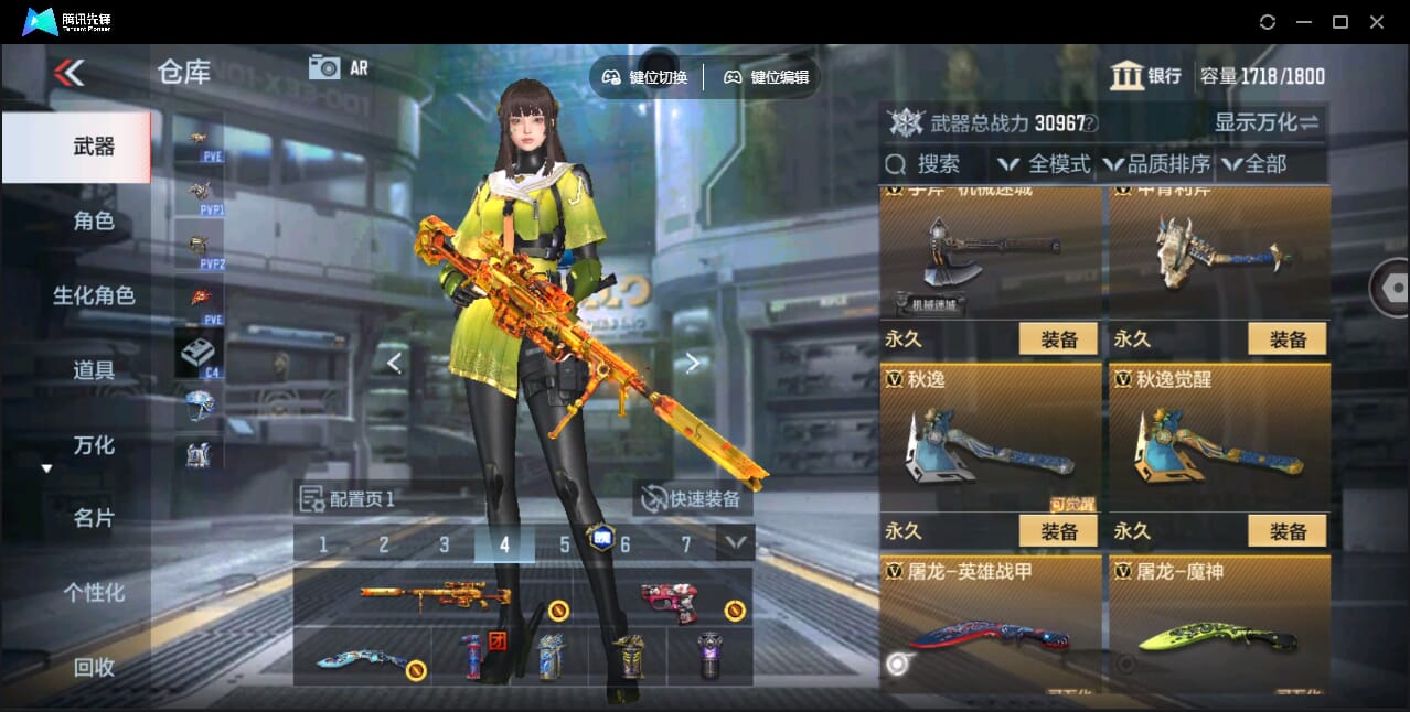 CFMQM345922枪战王者账号详情图41