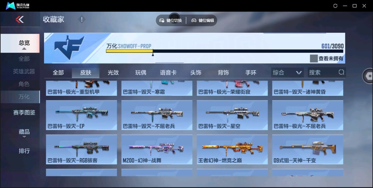 CFMQM345922枪战王者账号详情图61