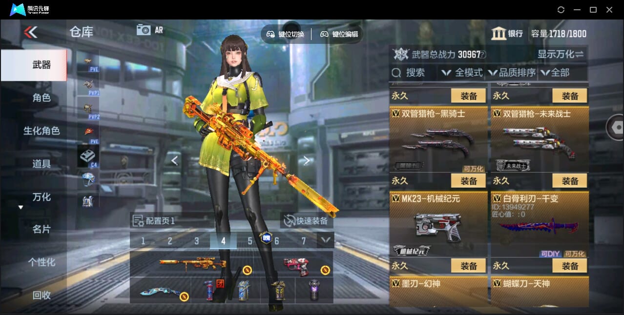 CFMQM345922枪战王者账号详情图38