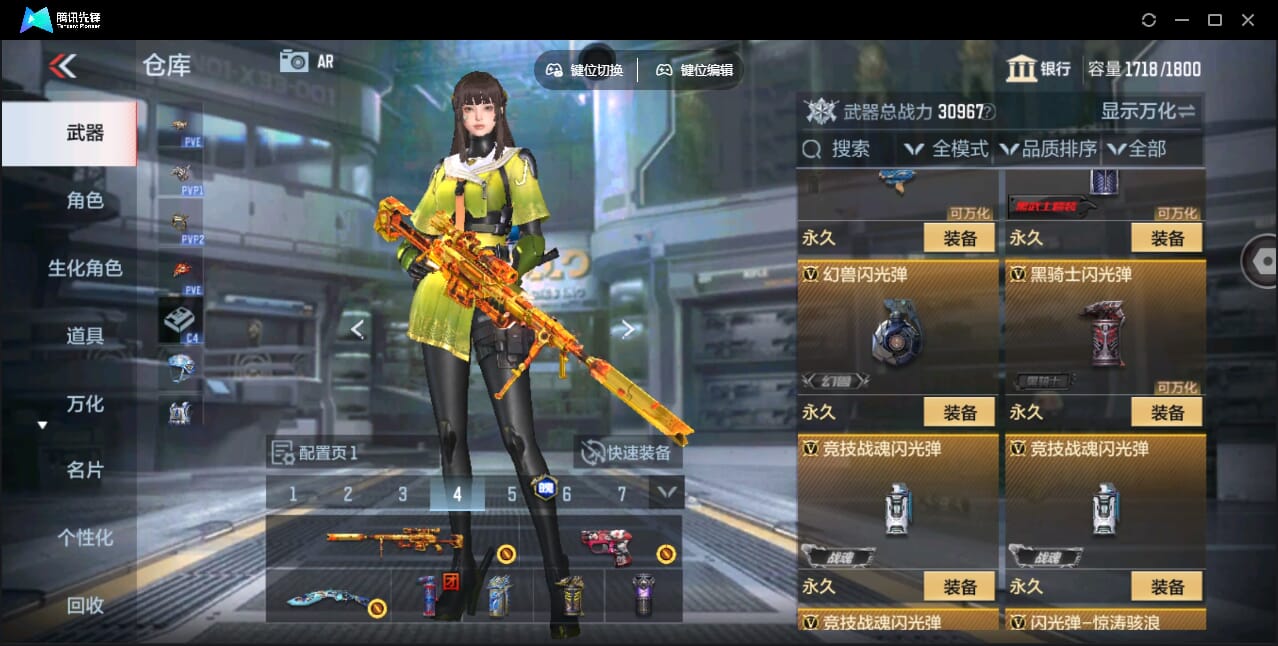 CFMQM345922枪战王者账号详情图45