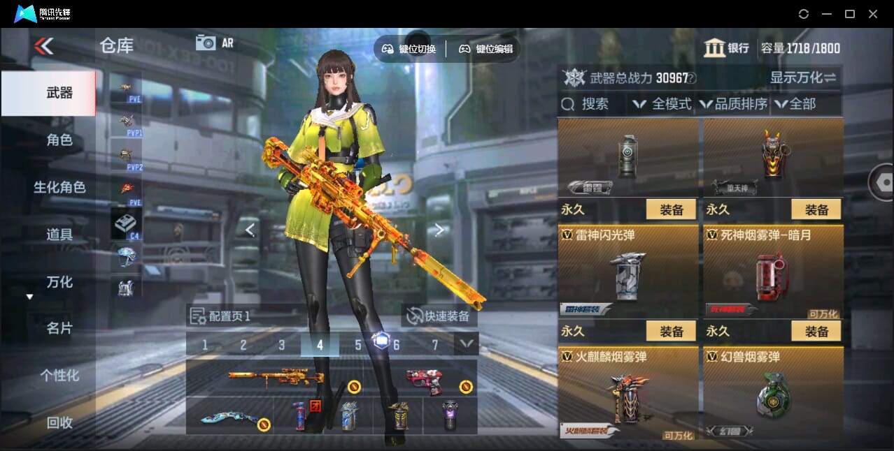 CFMQM345922枪战王者账号详情图52