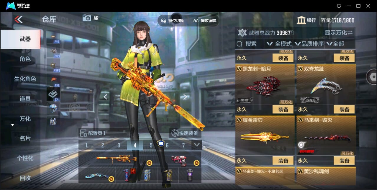 CFMQM345922枪战王者账号详情图42