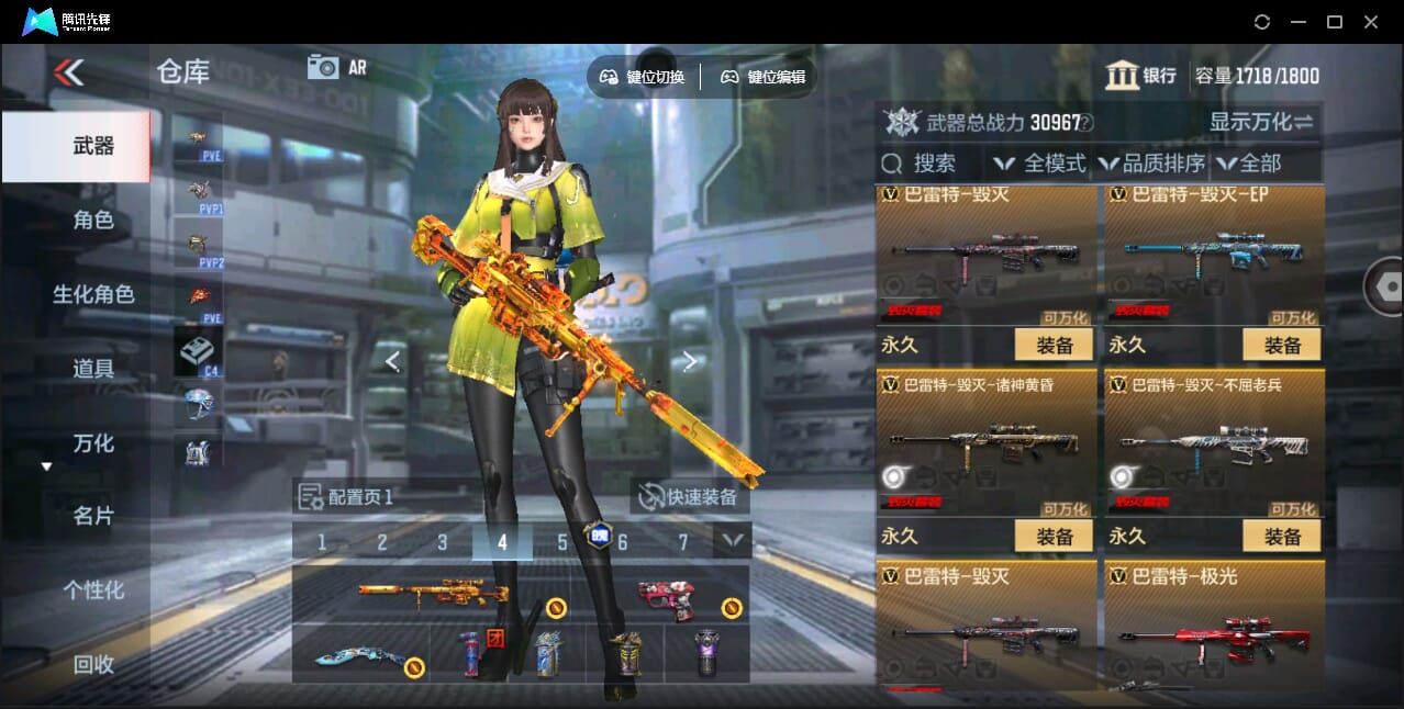 CFMQM345922枪战王者账号详情图32