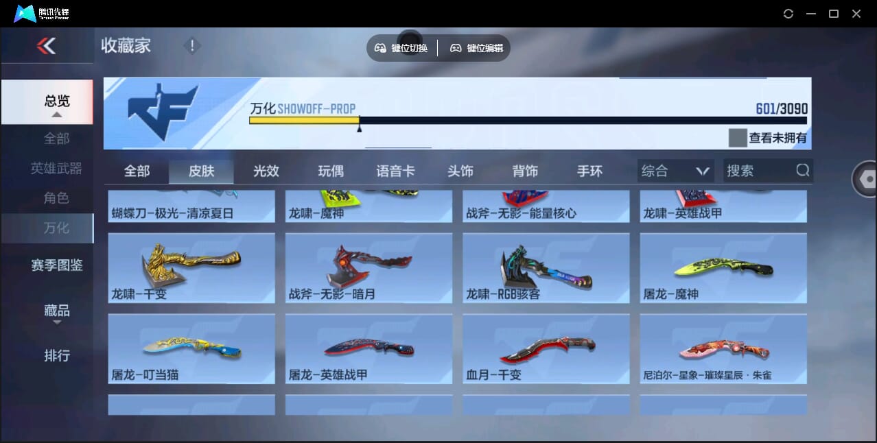 CFMQM345922枪战王者账号详情图64