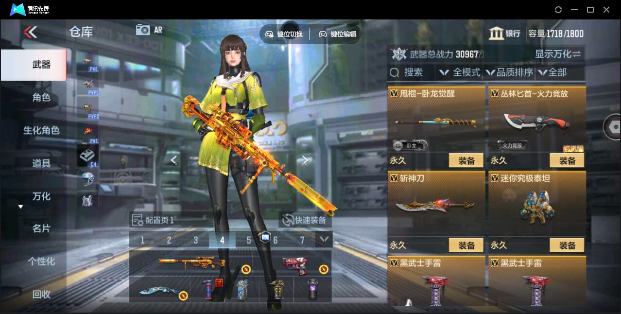 CFMQM345922枪战王者账号详情图46