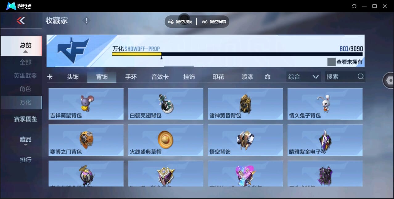 CFMQM345922枪战王者账号详情图74