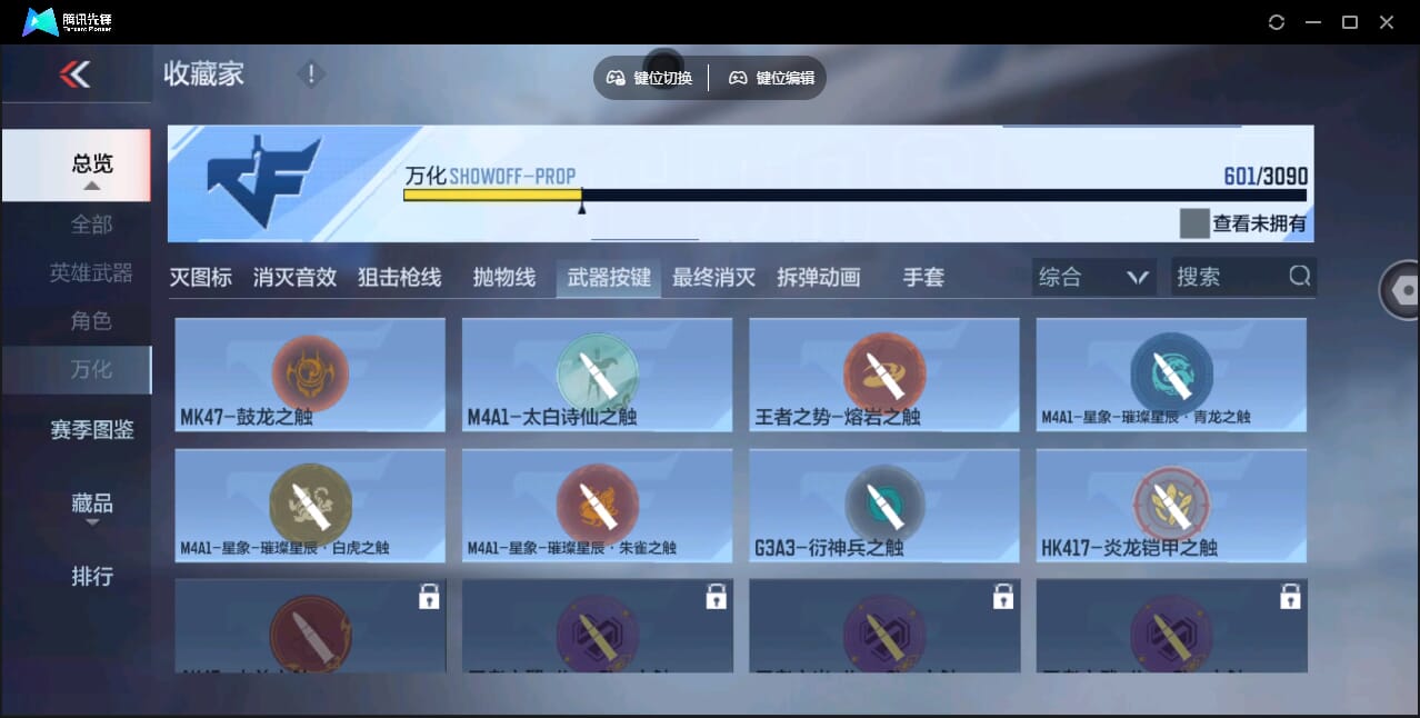CFMQM345922枪战王者账号详情图86