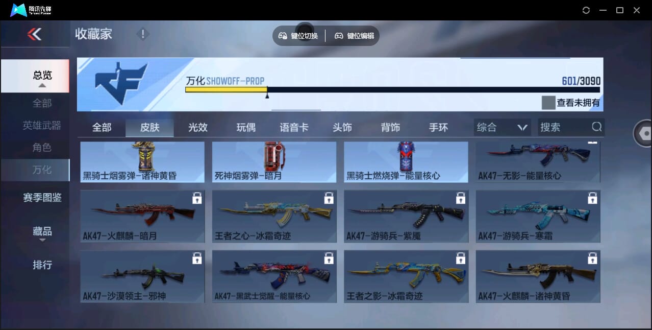 CFMQM345922枪战王者账号详情图69