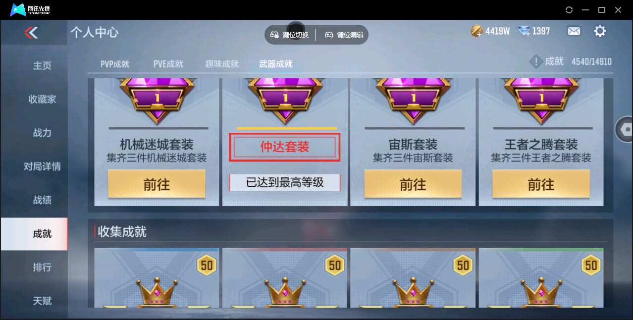 CFMQM345922枪战王者账号详情图98
