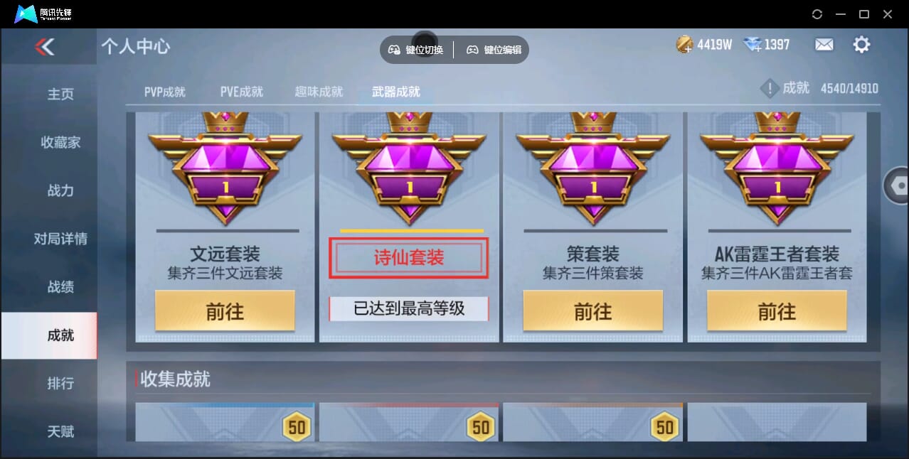 CFMQM345922枪战王者账号详情图99