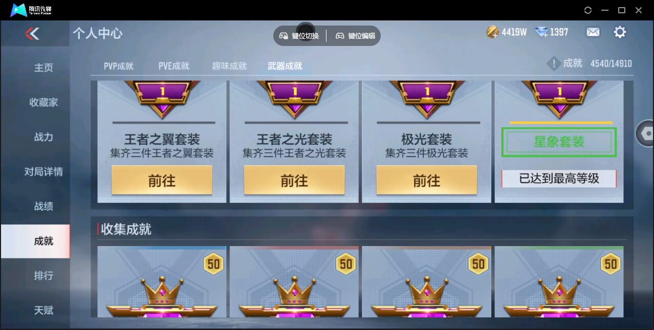CFMQM345922枪战王者账号详情图93