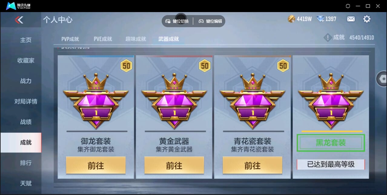 CFMQM345922枪战王者账号详情图92