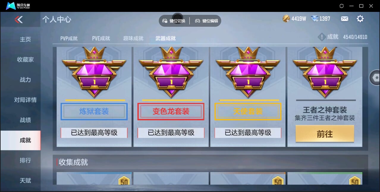 CFMQM345922枪战王者账号详情图94