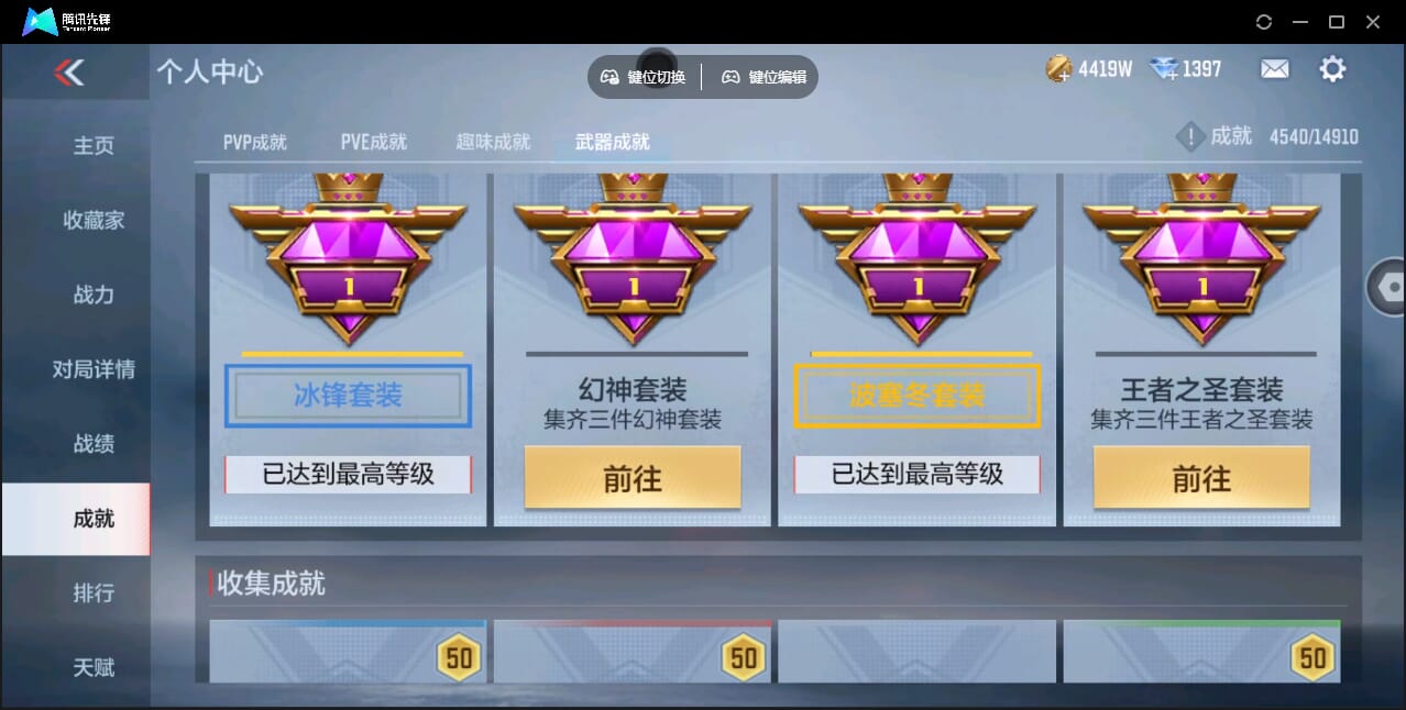 CFMQM345922枪战王者账号详情图96